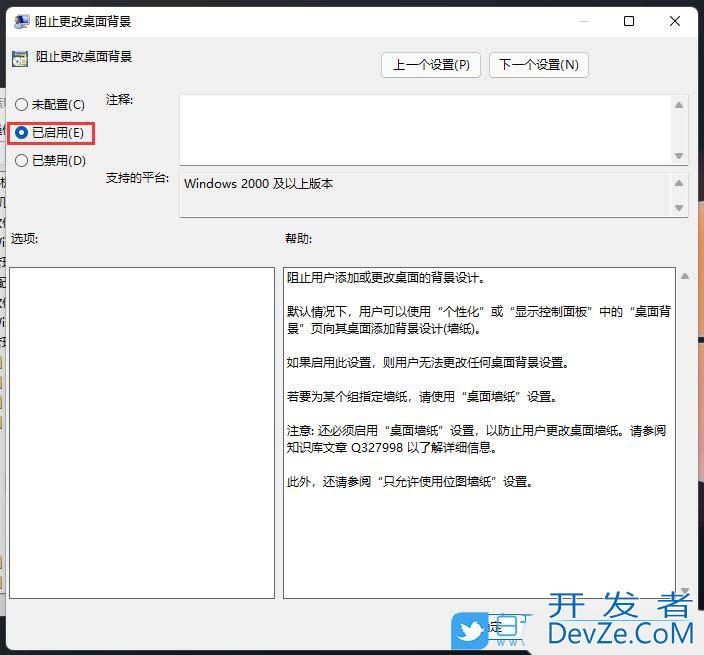 电脑锁屏壁纸怎么固定不变? Windows系统锁定桌面背景图的方法