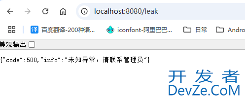 在Spring Boot中浅尝内存泄漏的实战记录