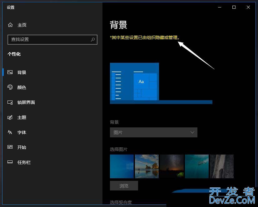 电脑锁屏壁纸怎么固定不变? Windows系统锁定桌面背景图的方法