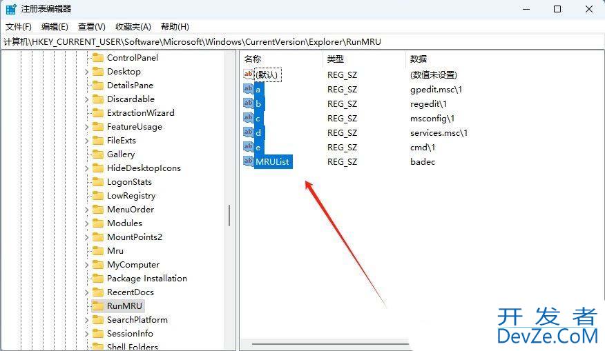 电脑如何清除运行窗口历史记录? Windows系统清除运行窗口历史记录的技巧