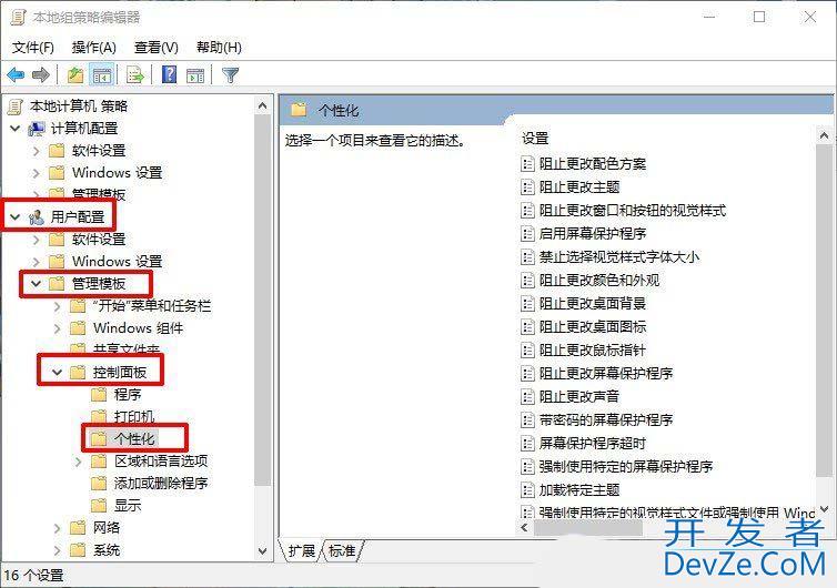 电脑锁屏壁纸怎么固定不变? Windows系统锁定桌面背景图的方法