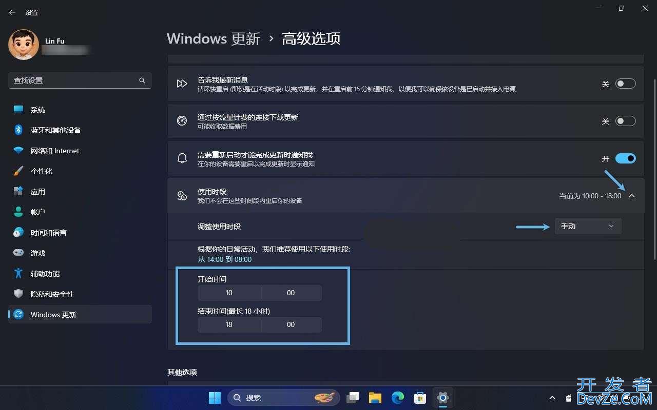 win11中使用时段是什么意思? 自定义设置Windows更新重启时间的技巧