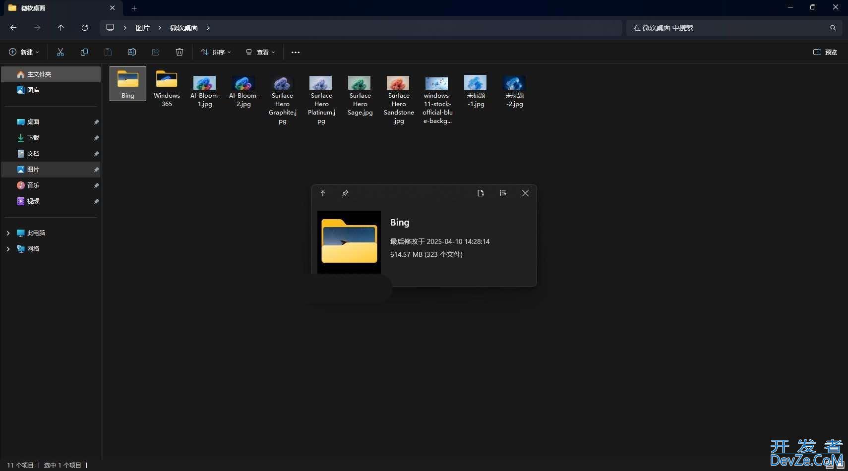 win11文件预览怎么打开? 4 种实用方法在电脑上直接预览文件内容