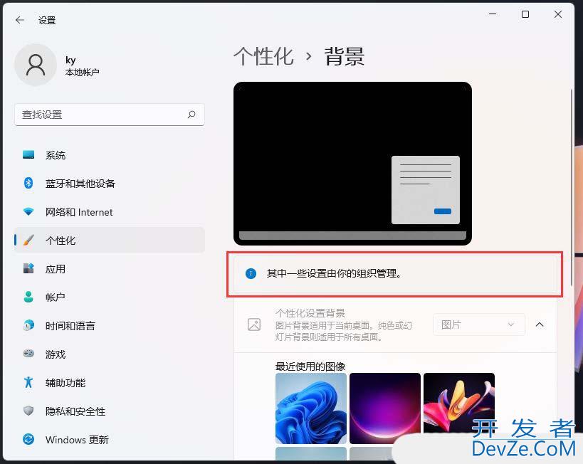 电脑锁屏壁纸怎么固定不变? Windows系统锁定桌面背景图的方法