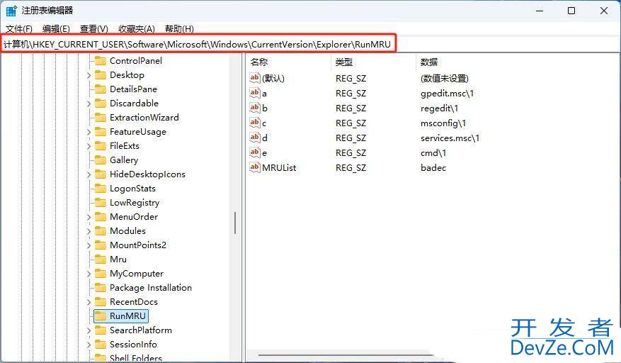 电脑如何清除运行窗口历史记录? Windows系统清除运行窗口历史记录的技巧