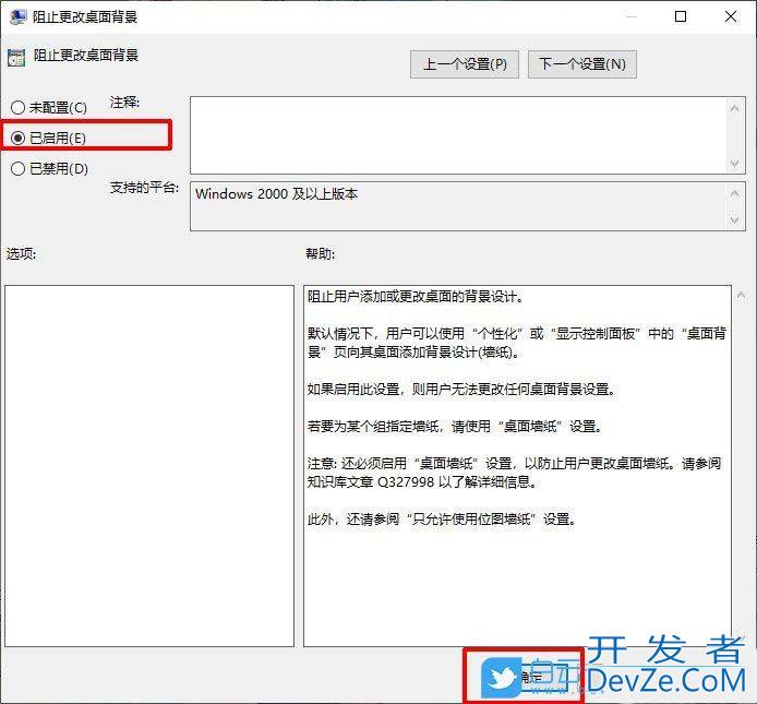 电脑锁屏壁纸怎么固定不变? Windows系统锁定桌面背景图的方法