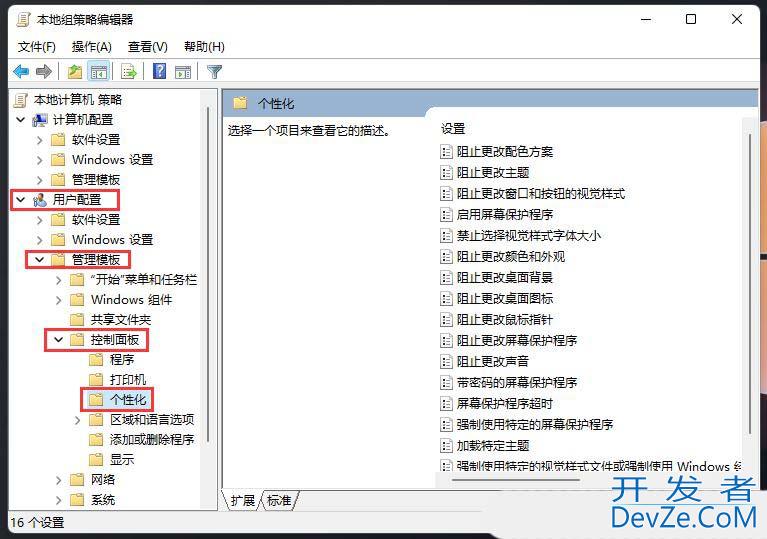 电脑锁屏壁纸怎么固定不变? Windows系统锁定桌面背景图的方法