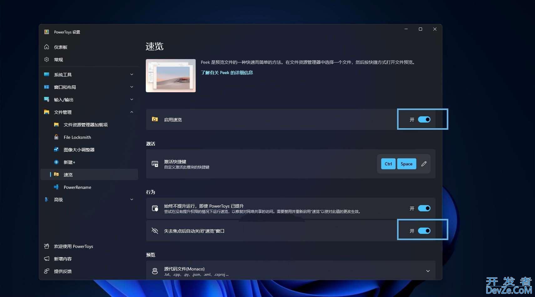 win11文件预览怎么打开? 4 种实用方法在电脑上直接预览文件内容