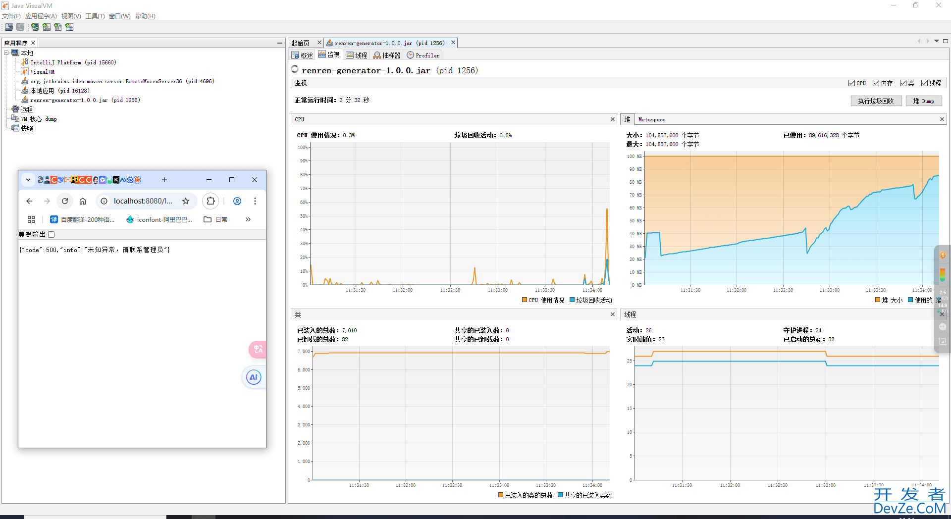 在Spring Boot中浅尝内存泄漏的实战记录