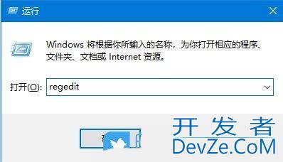 电脑如何清除运行窗口历史记录? Windows系统清除运行窗口历史记录的技巧