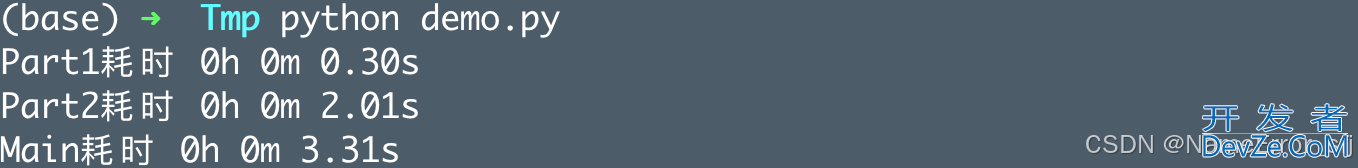 Python中计时程序运行时间的几种常用方法