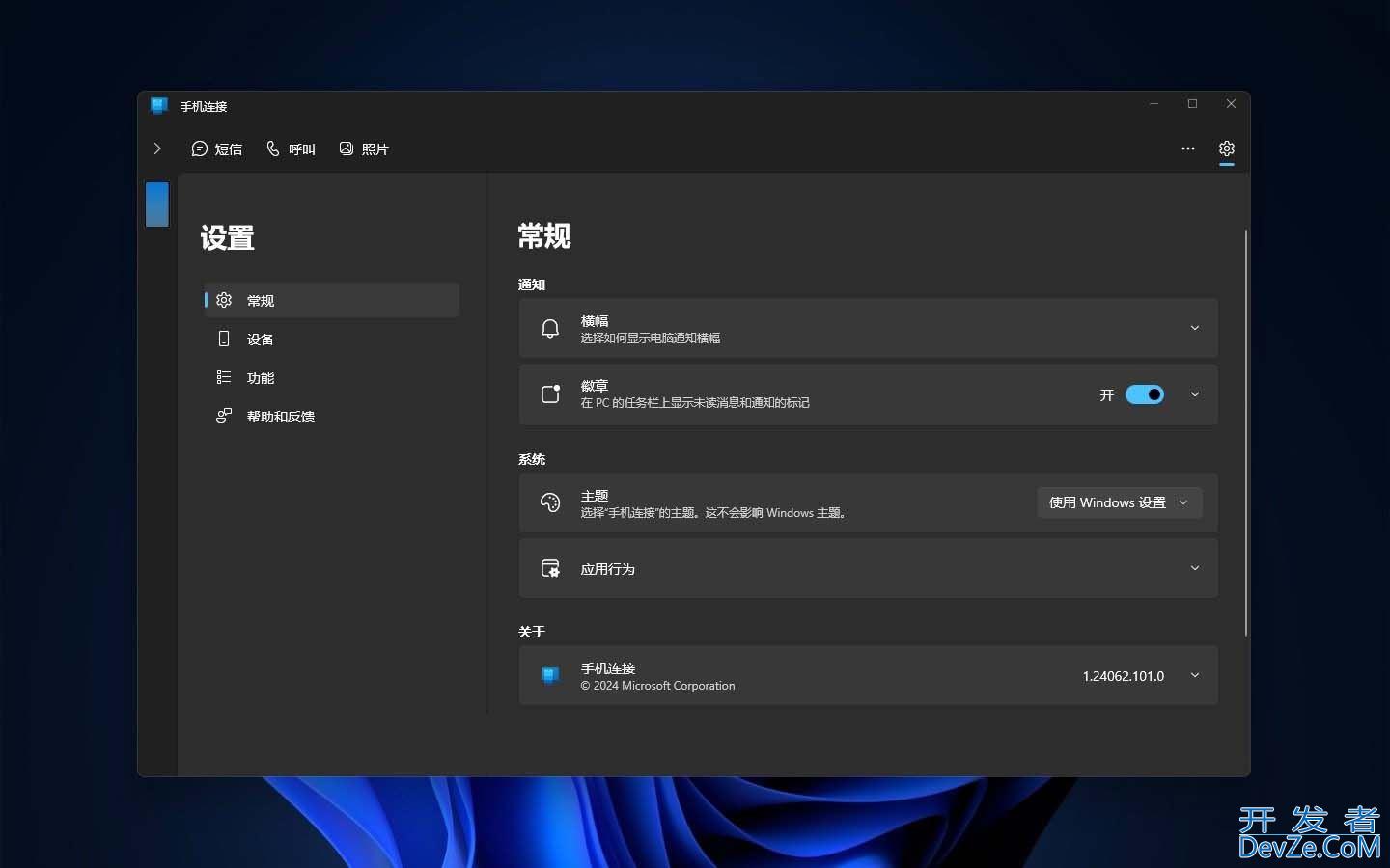 Win 11上怎么连接和管理安卓与 iPhone手机? Win11连接手机全攻略