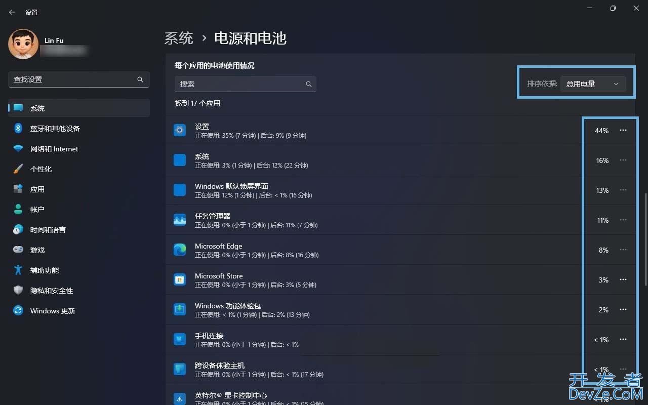 轻松平衡电量消耗! Win11查找高耗电应用的技巧