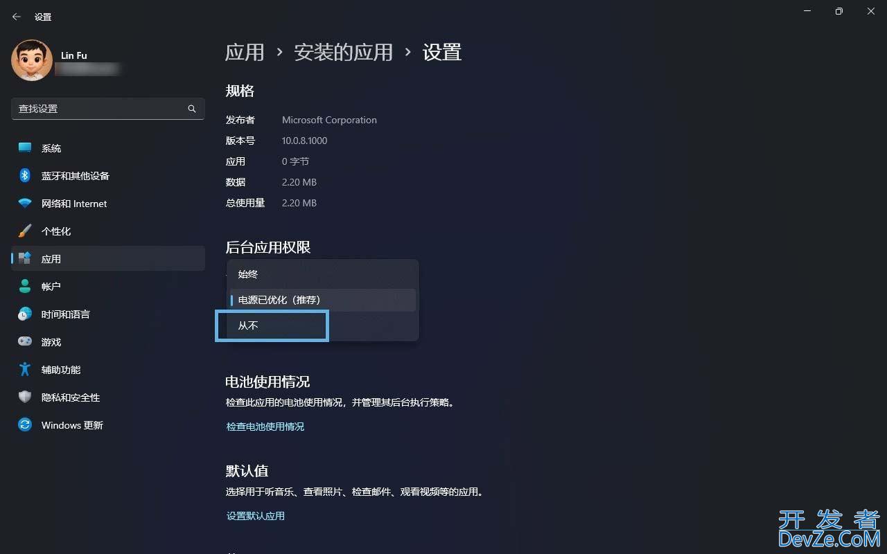 轻松平衡电量消耗! Win11查找高耗电应用的技巧