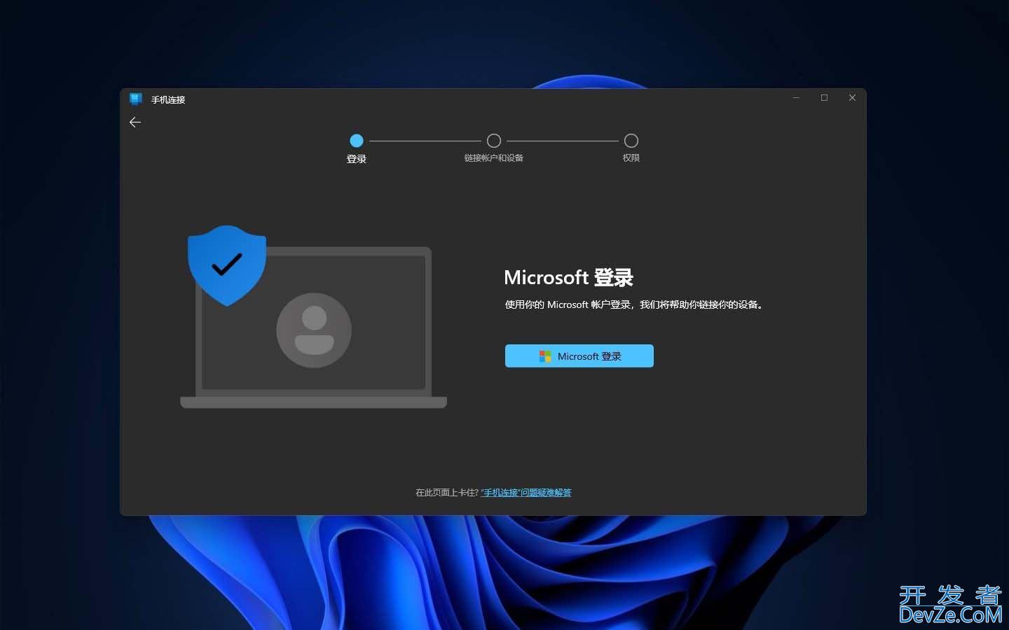 Win 11上怎么连接和管理安卓与 iPhone手机? Win11连接手机全攻略