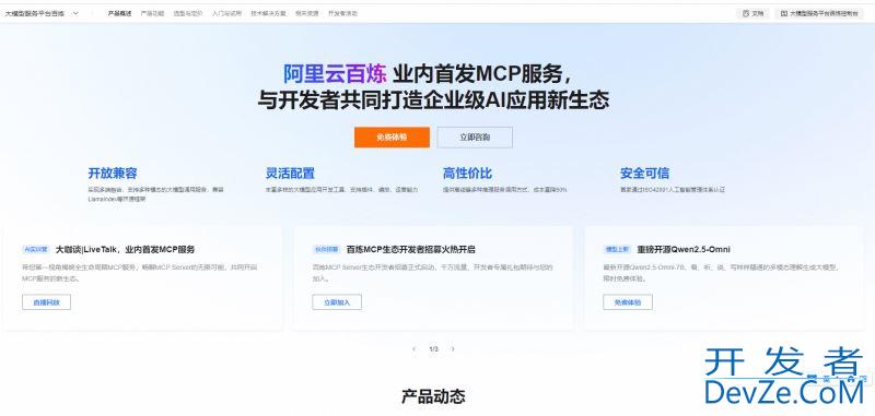 springboot整合阿里云百炼DeepSeek实现sse流式打印的操作方法