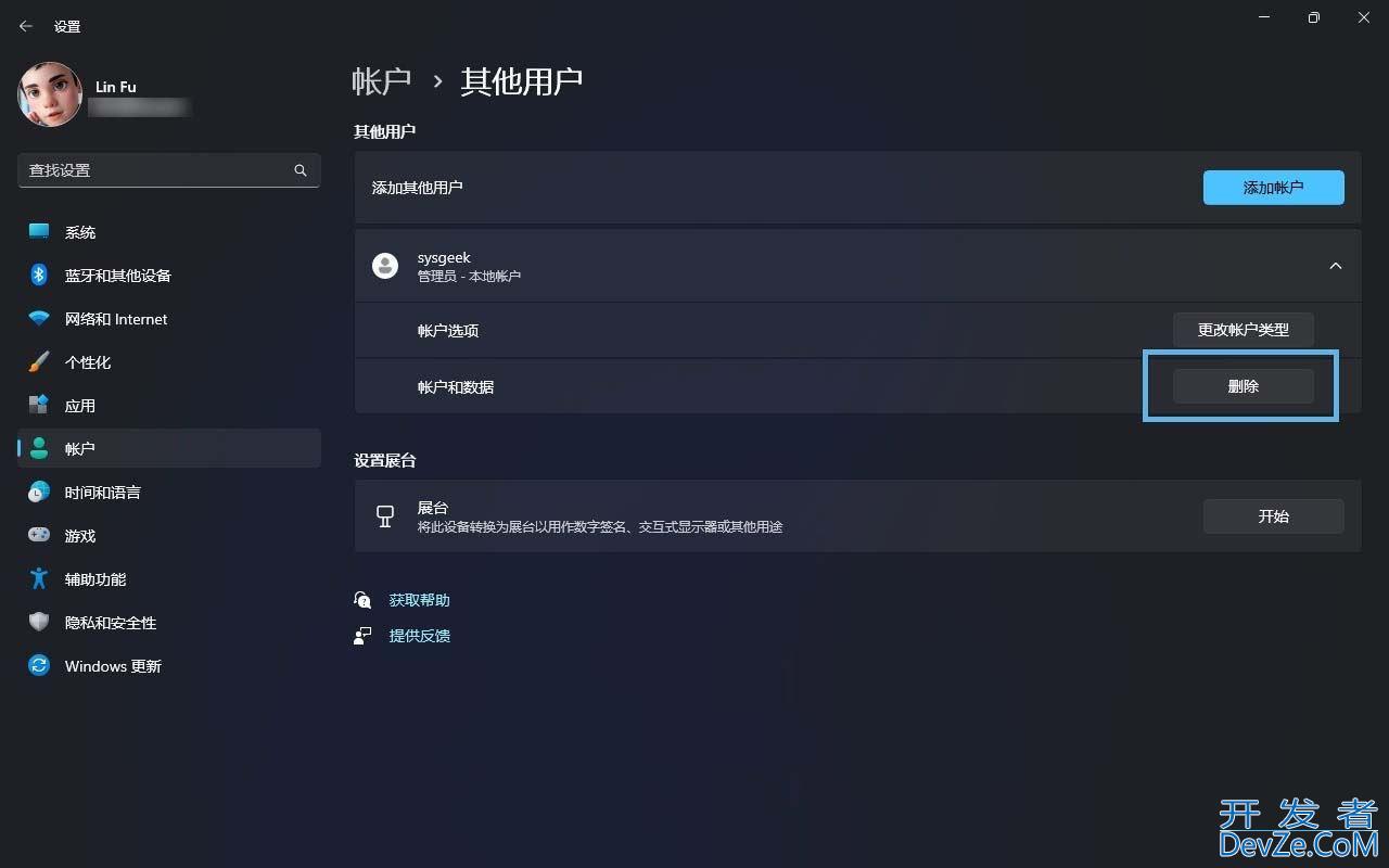 windows删除用户账户会怎样? win11一键删除多余账户的6种实用方法