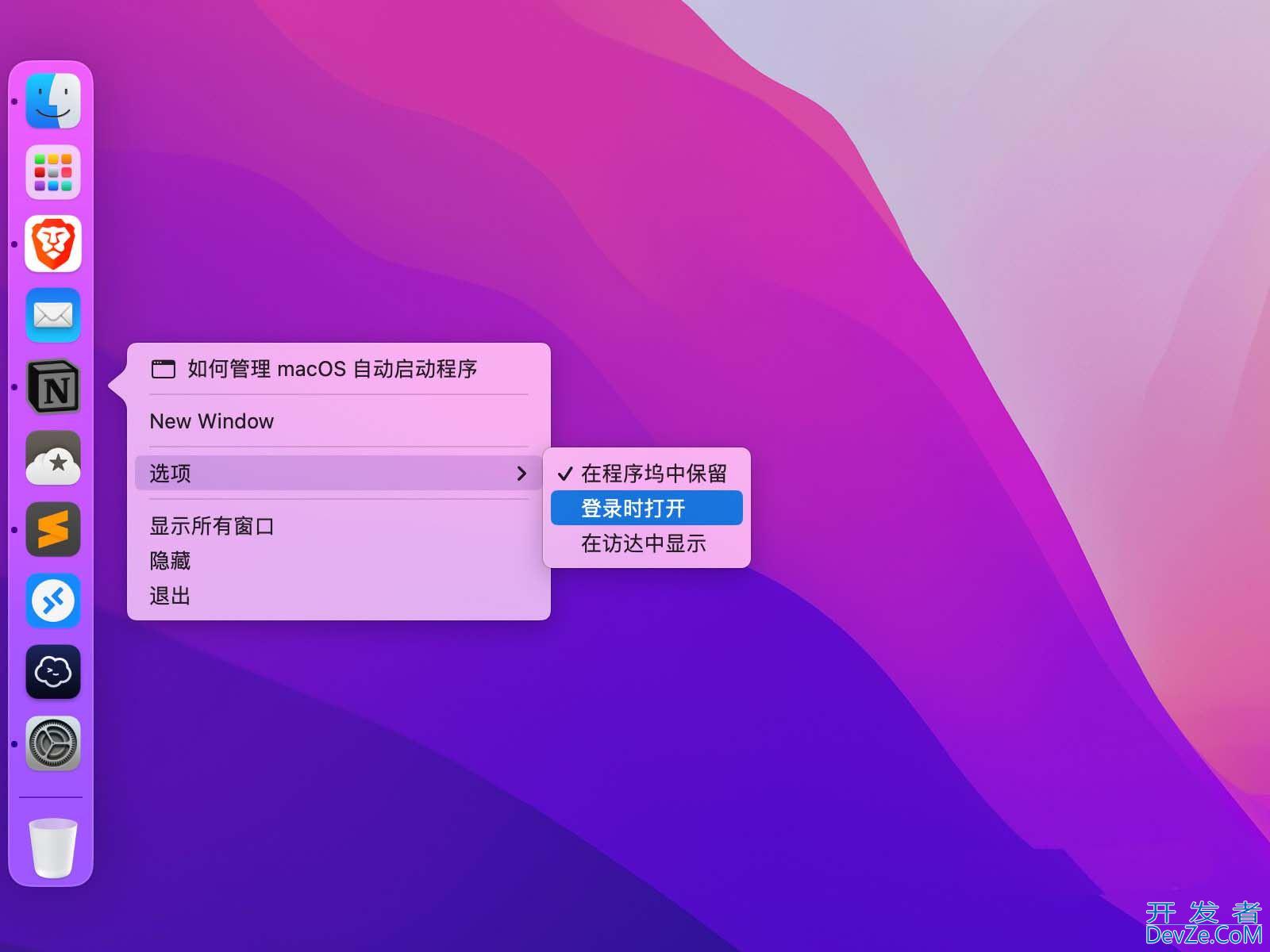 mac怎么管理开机自启动? 轻松应对启动变慢的技巧