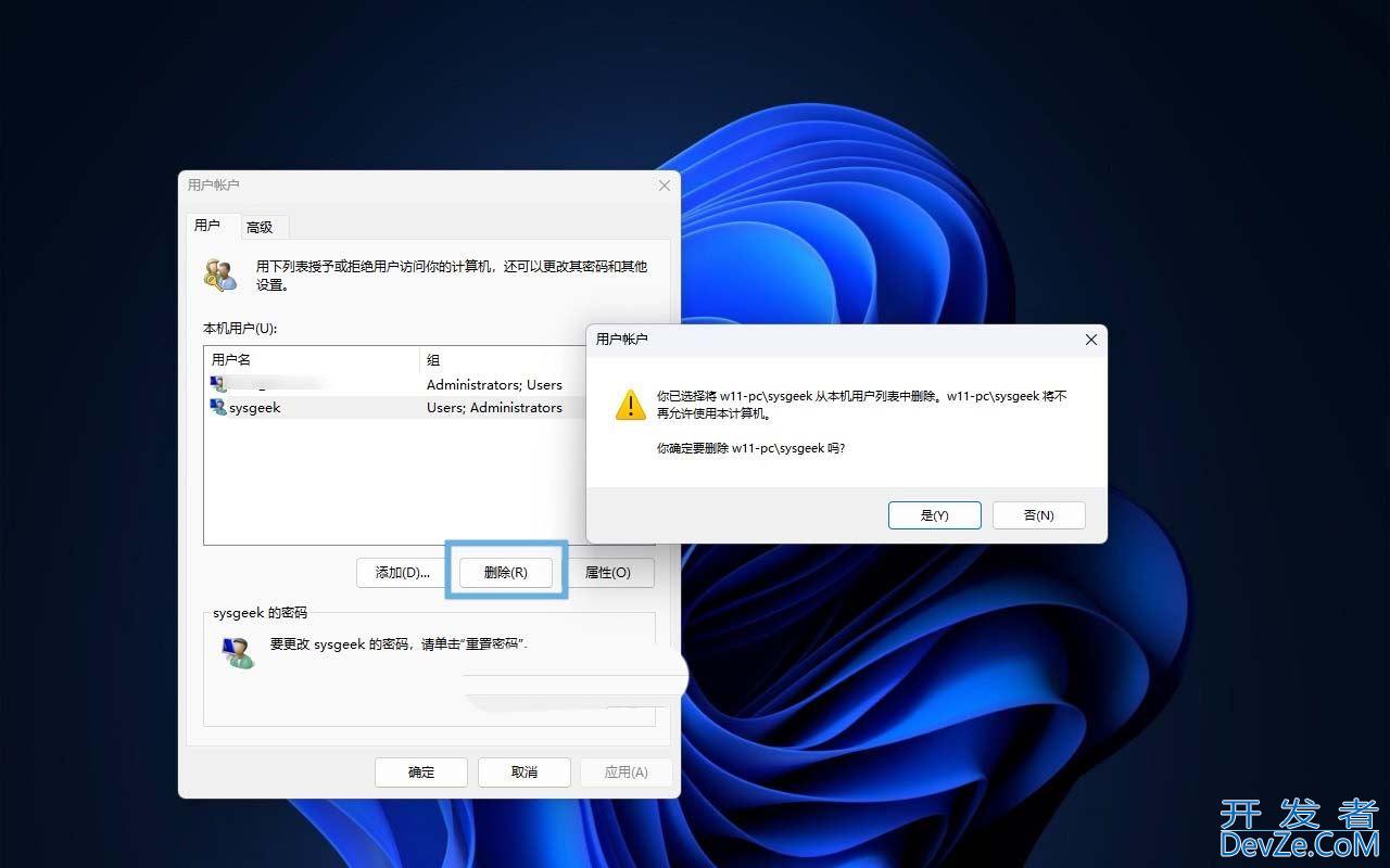 windows删除用户账户会怎样? win11一键删除多余账户的6种实用方法