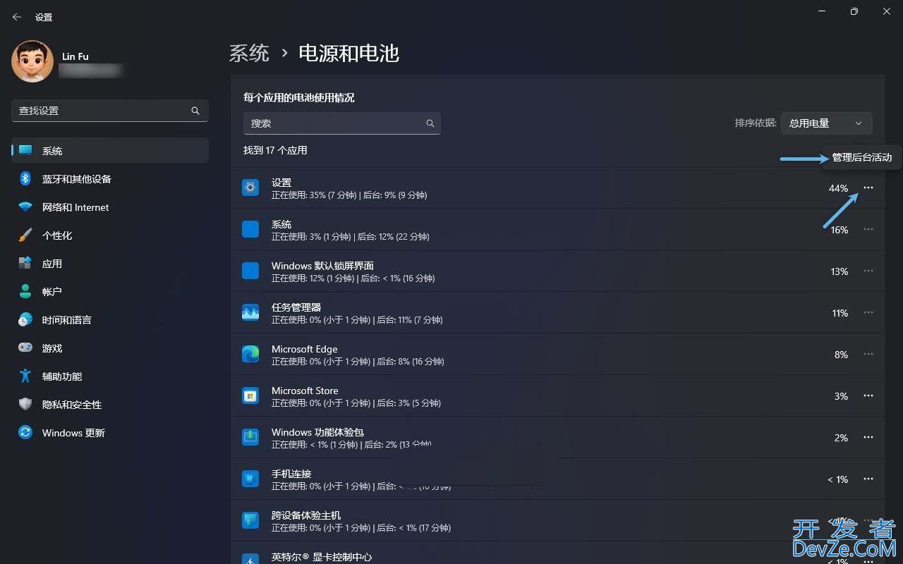 轻松平衡电量消耗! Win11查找高耗电应用的技巧