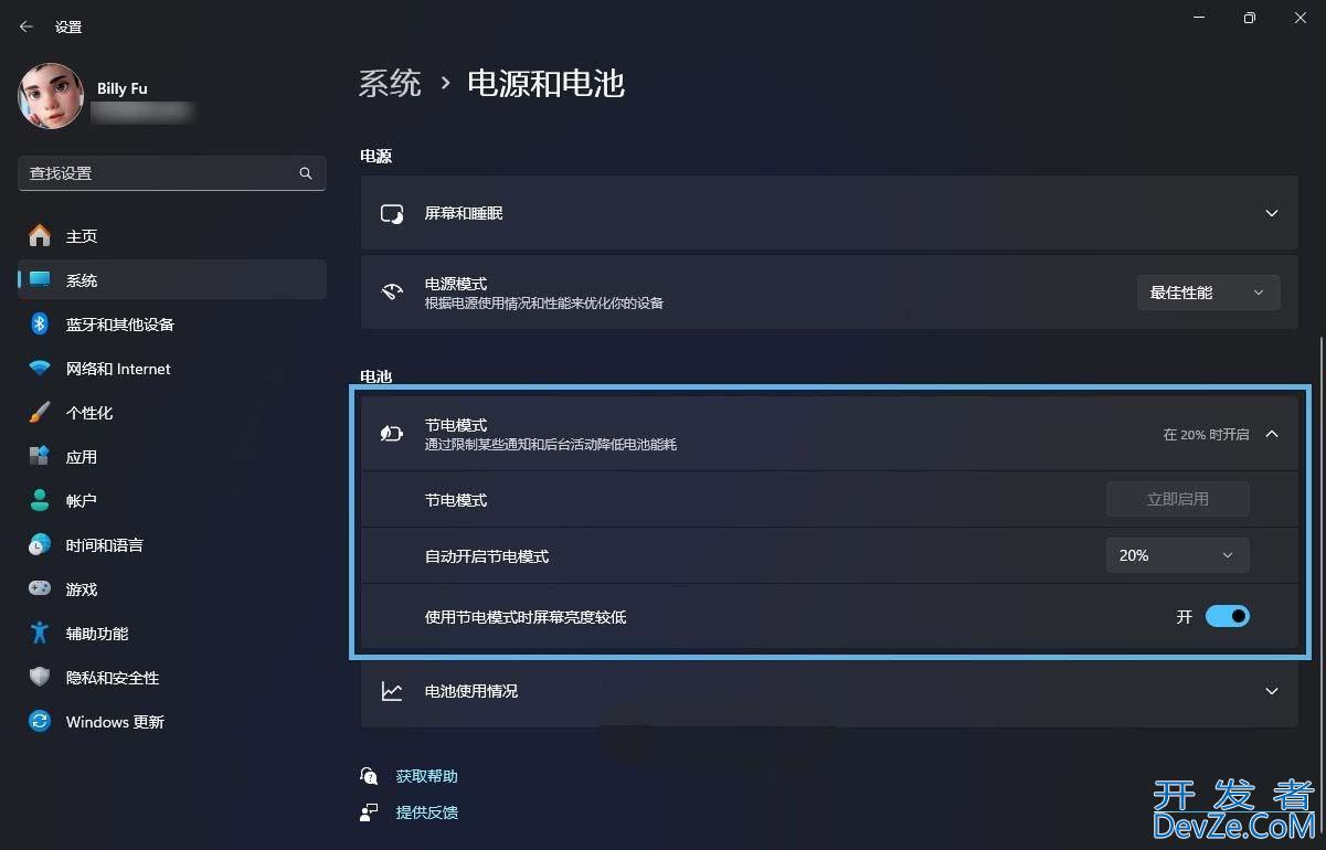 Win11 24H2中节电模式和节能模式有什么区别? 节能模式新特性解读
