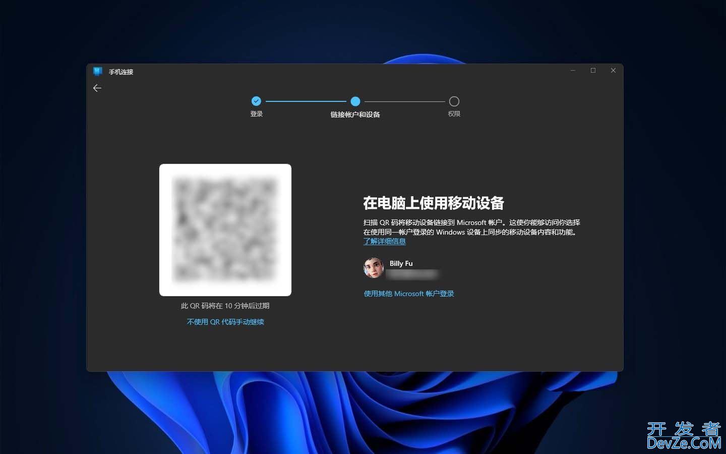 Win 11上怎么连接和管理安卓与 iPhone手机? Win11连接手机全攻略