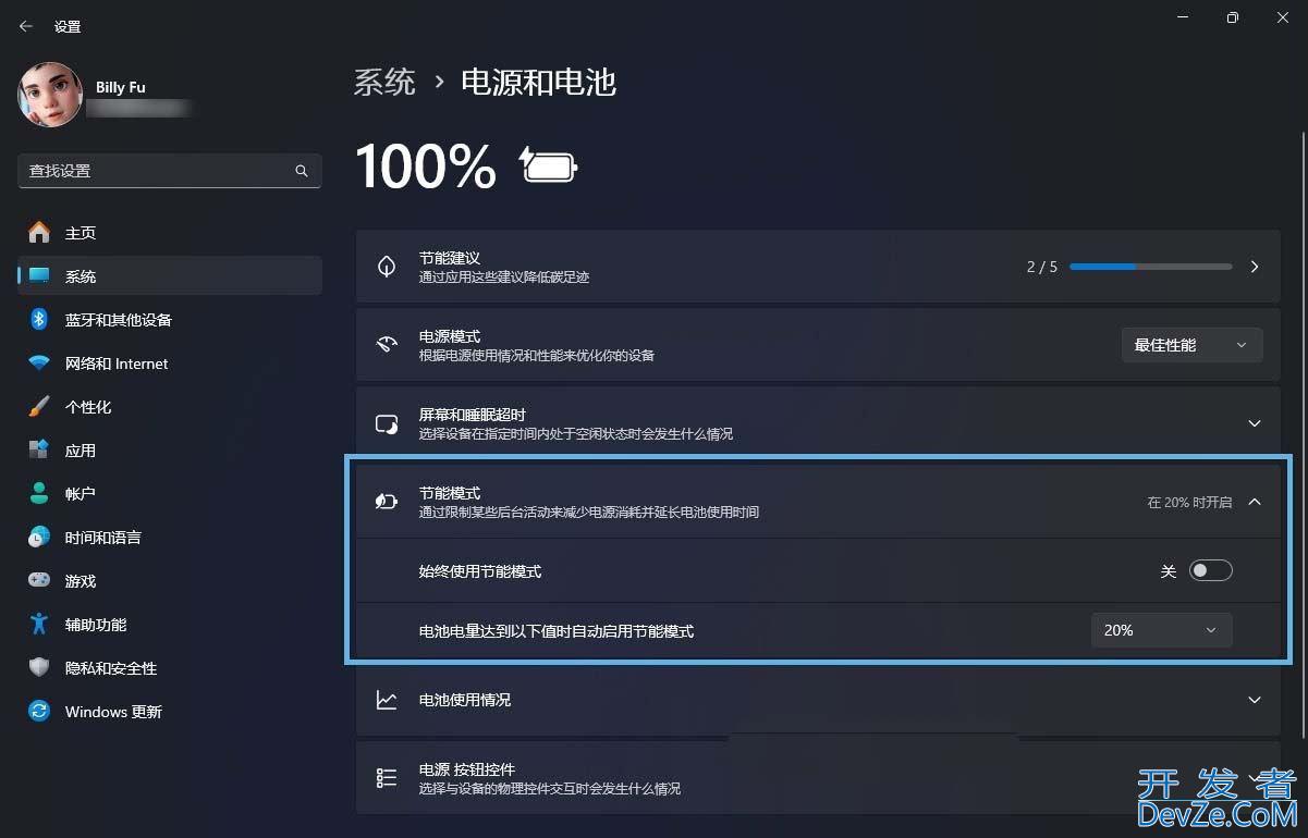 Win11 24H2中节电模式和节能模式有什么区别? 节能模式新特性解读