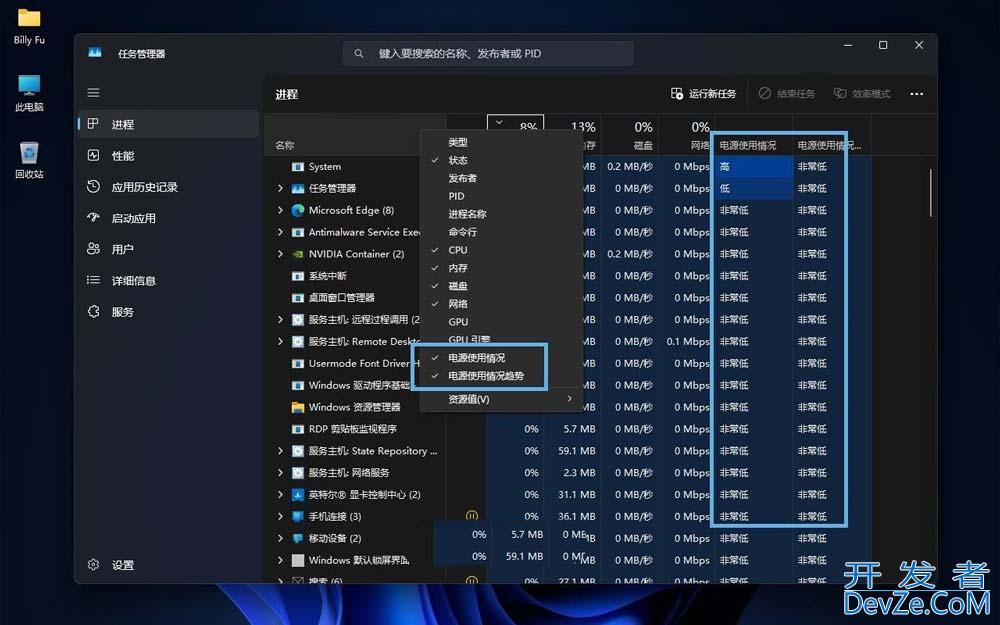 轻松平衡电量消耗! Win11查找高耗电应用的技巧