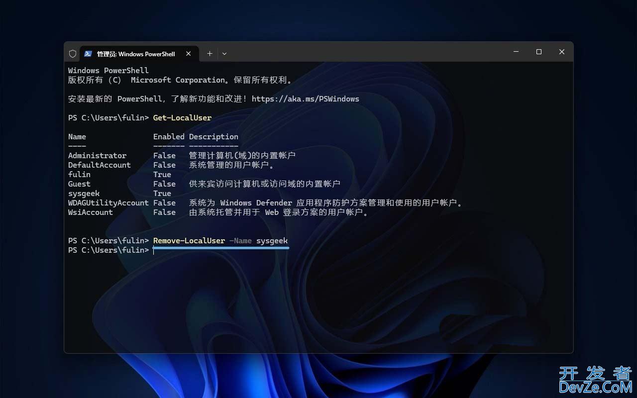 windows删除用户账户会怎样? win11一键删除多余账户的6种实用方法