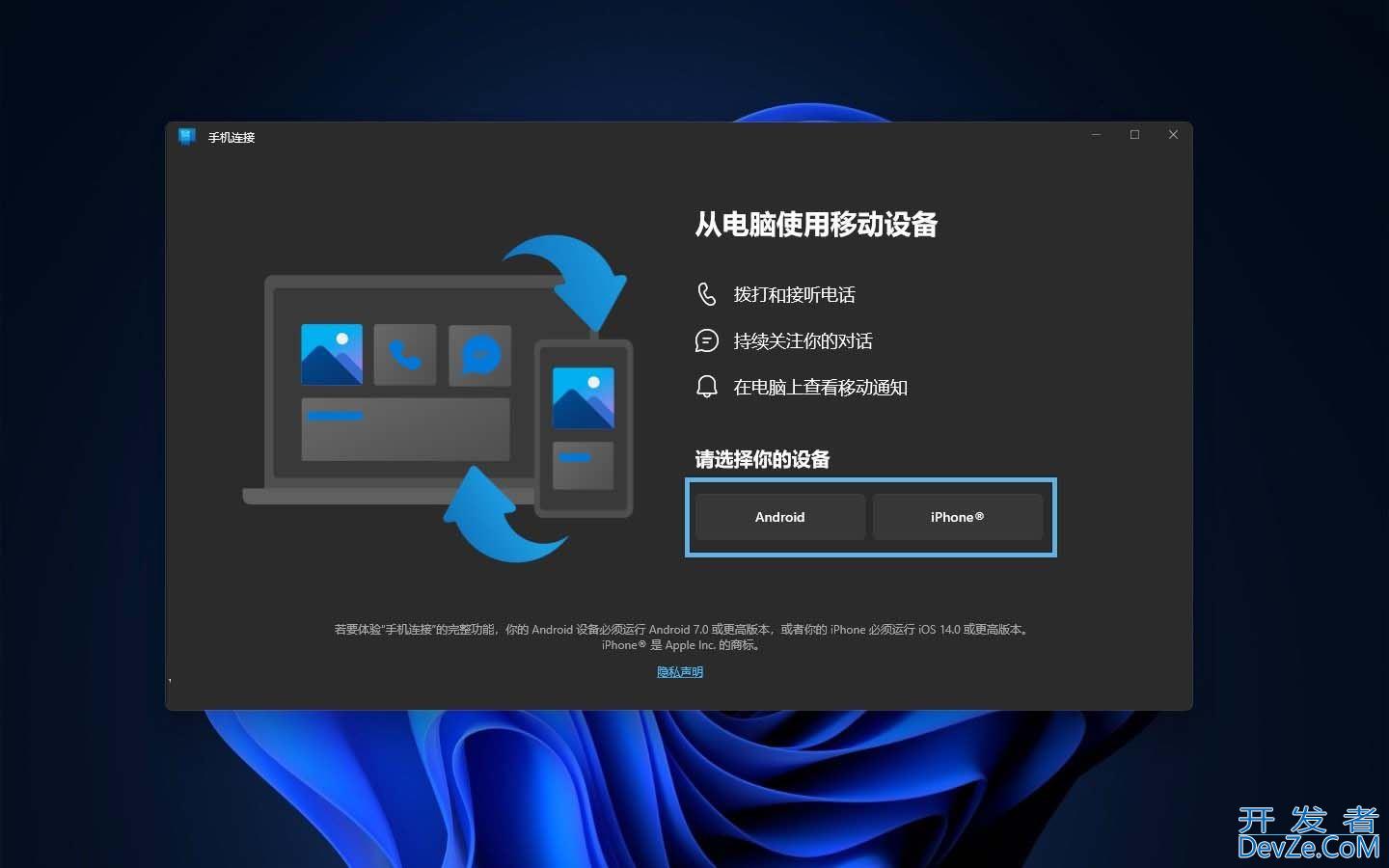Win 11上怎么连接和管理安卓与 iPhone手机? Win11连接手机全攻略