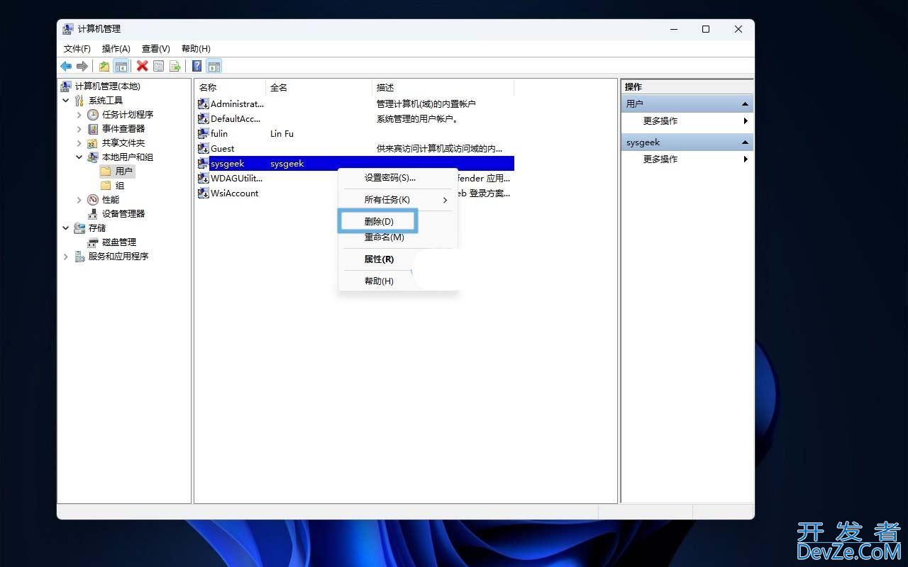 windows删除用户账户会怎样? win11一键删除多余账户的6种实用方法