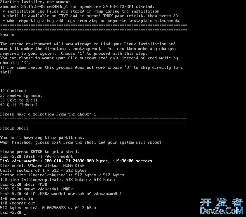 Linux启动过程分析和常见错误汇总