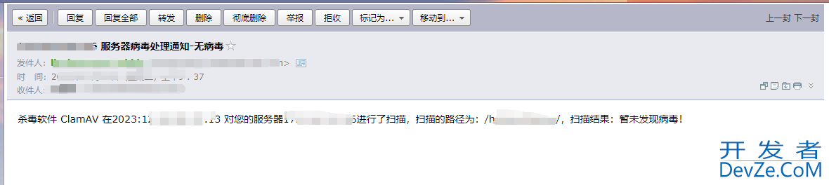Linux安装杀毒工具ClamAV，并配置邮件告警