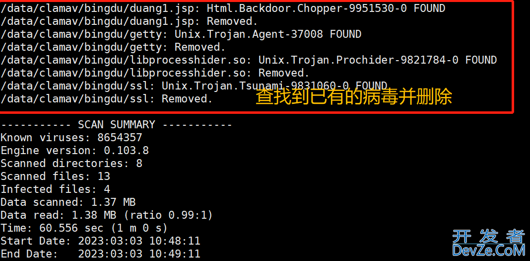 Linux安装杀毒工具ClamAV，并配置邮件告警