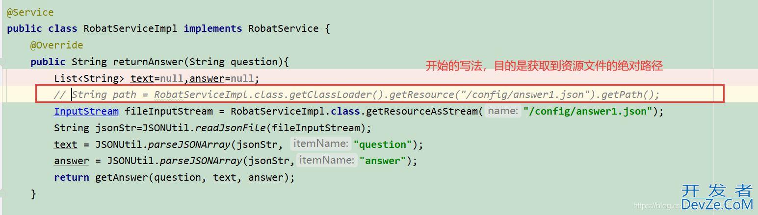 SpringBoot打包后无法读取到resource下的资源文件的解决