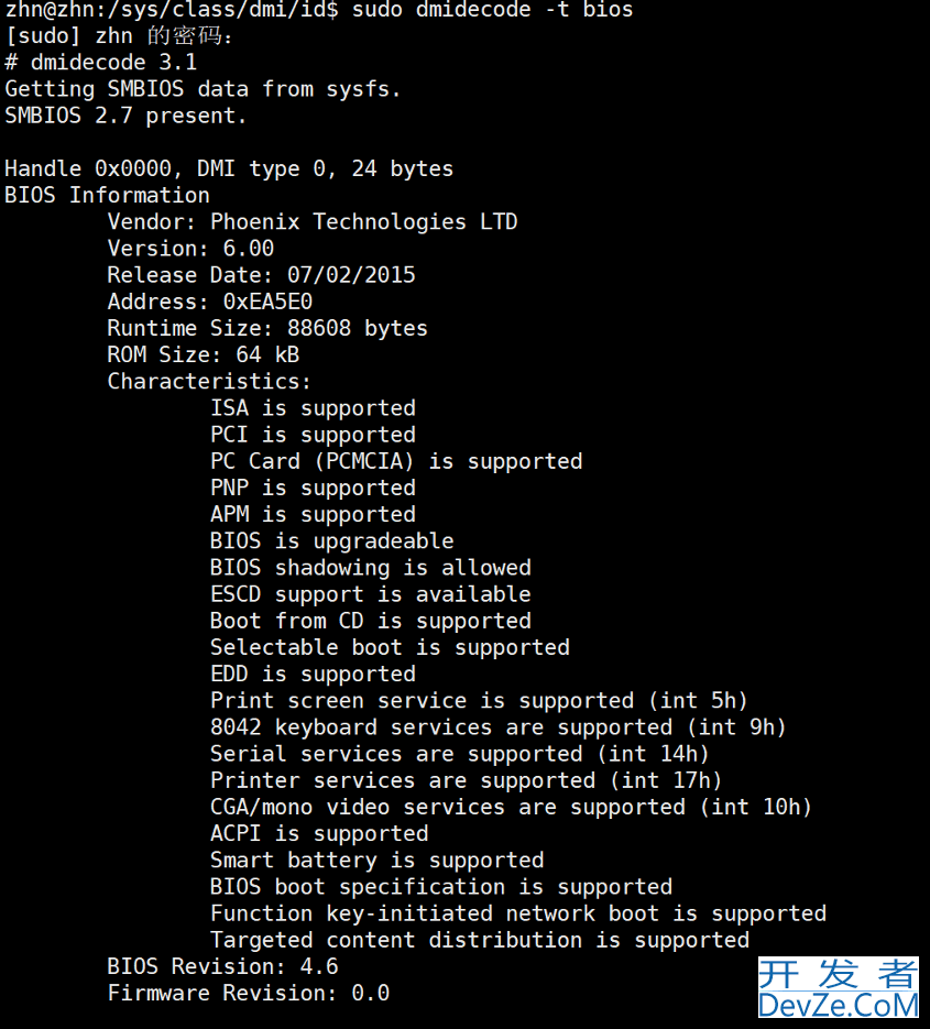 Linux下如何使用C++获取硬件信息