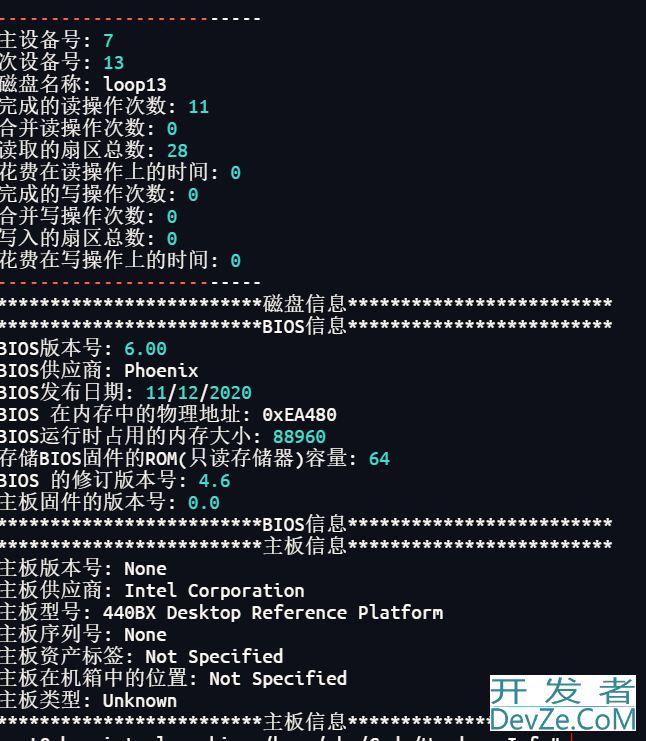 Linux下如何使用C++获取硬件信息