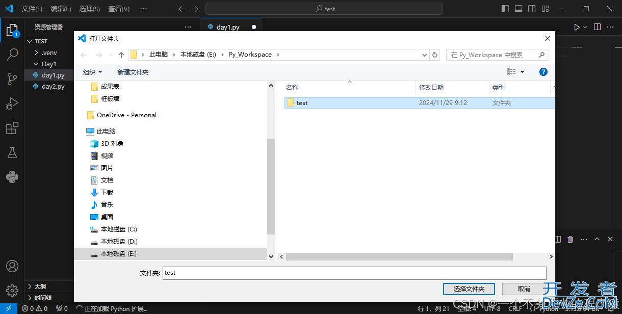 在VSCode中配置Python开发环境的详细教程