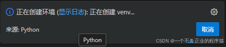 在VSCode中配置Python开发环境的详细教程