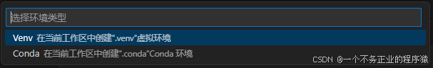 在VSCode中配置Python开发环境的详细教程