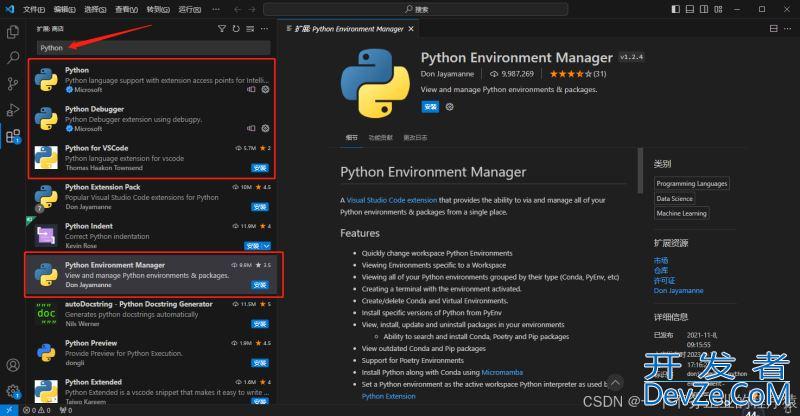 在VSCode中配置Python开发环境的详细教程