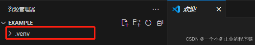 在VSCode中配置Python开发环境的详细教程