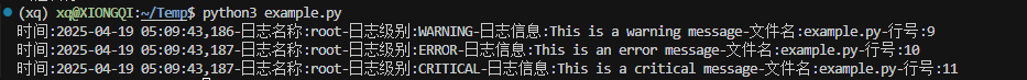 Python日志模块Logging使用指北(最新推荐)