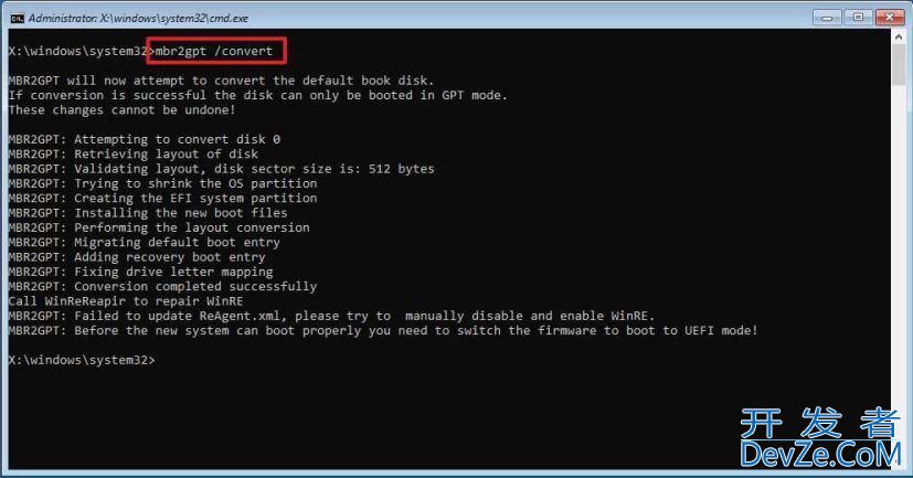 Win10 MBR分区格式无损数据升级到Win11 GPT分区格式的技巧