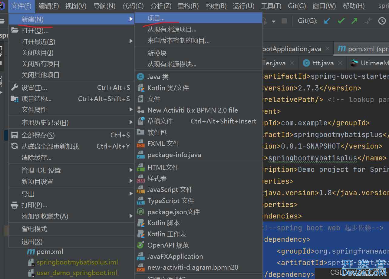 新建一个springboot单体项目的教程