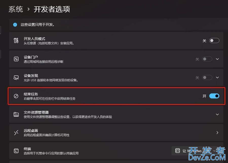 快速关闭无响应程序利器! Win11任务栏结束任务按钮使用攻略