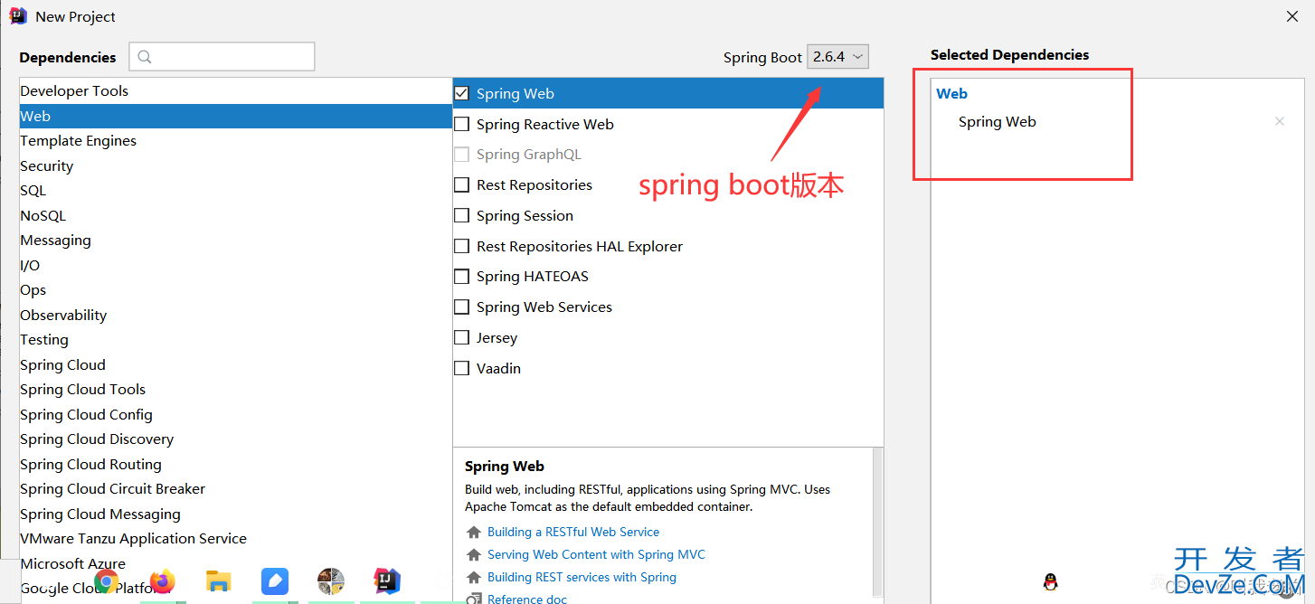 新建一个springboot单体项目的教程