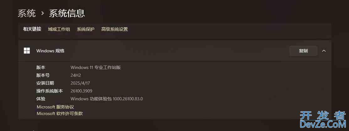 Win11 RP 26100.3909 更新KB5055627发布:搁置分享修图功能