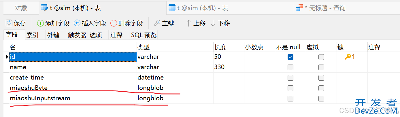 java代码如何实现存取数据库的blob字段