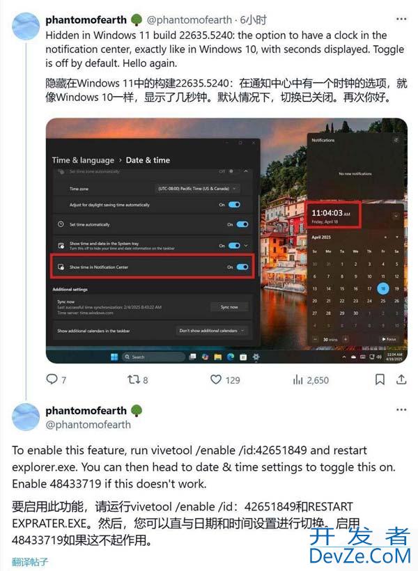 Win11 Beta 预览版日历弹窗新增时钟功能:能精确到秒